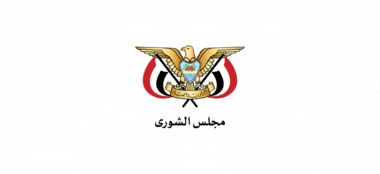 مجلس الشورى يدين إقدام تحالف العدوان ومرتزقته على تعليق رحلات الخطوط الجوية اليمنية أمام المسافرين والمرضى من وإلى مطار صنعاء الدولي